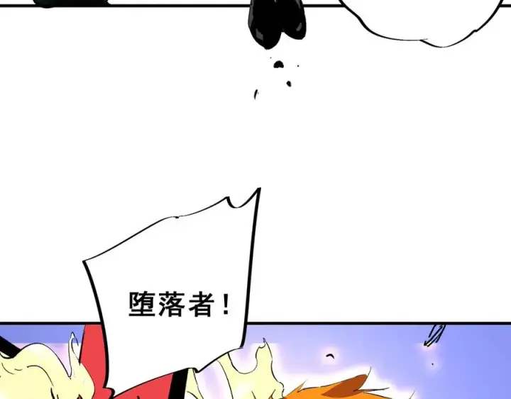 《天生毒奶，我诅咒了全世界！》第20话 黑雾之主与堕落者图68