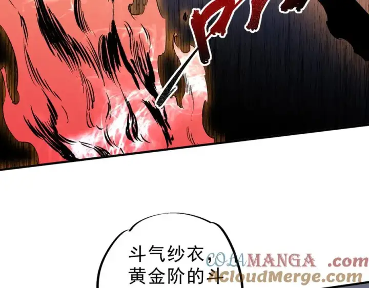 《天生毒奶，我诅咒了全世界！》第20话 黑雾之主与堕落者图70