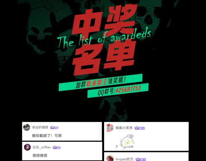 《天生毒奶，我诅咒了全世界！》第20话 黑雾之主与堕落者图78