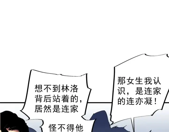 《天生毒奶，我诅咒了全世界！》第20话 黑雾之主与堕落者图8