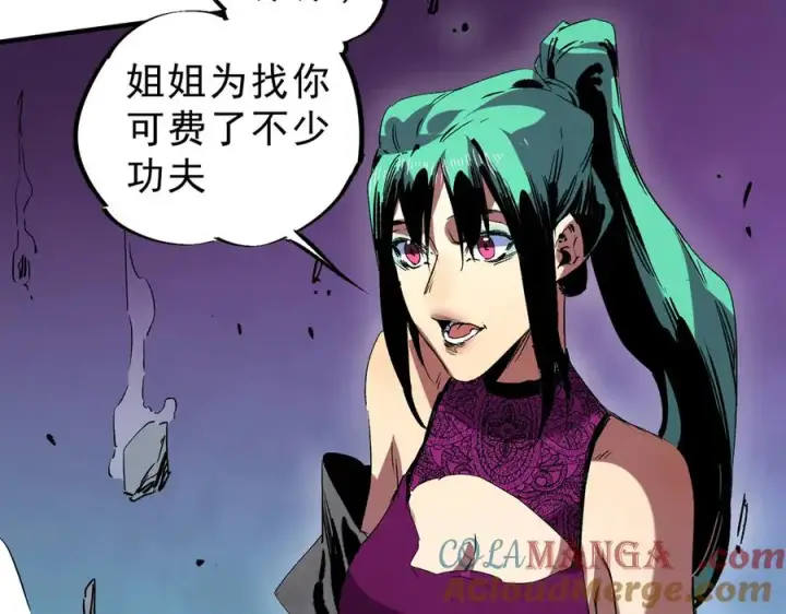 《天生毒奶，我诅咒了全世界！》第21话 你究竟是什么职业！图10