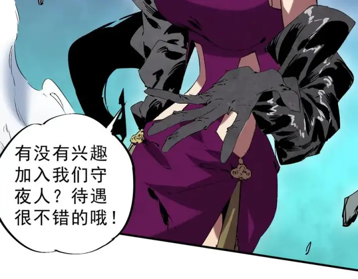 《天生毒奶，我诅咒了全世界！》第21话 你究竟是什么职业！图11