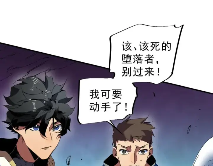 《天生毒奶，我诅咒了全世界！》第21话 你究竟是什么职业！图12