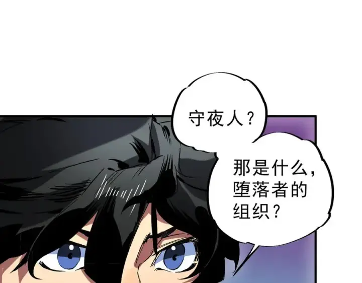 《天生毒奶，我诅咒了全世界！》第21话 你究竟是什么职业！图14