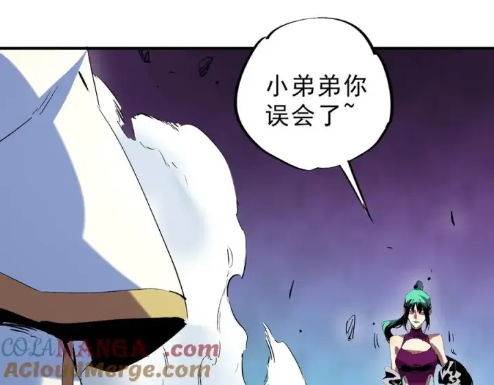 《天生毒奶，我诅咒了全世界！》第21话 你究竟是什么职业！图16