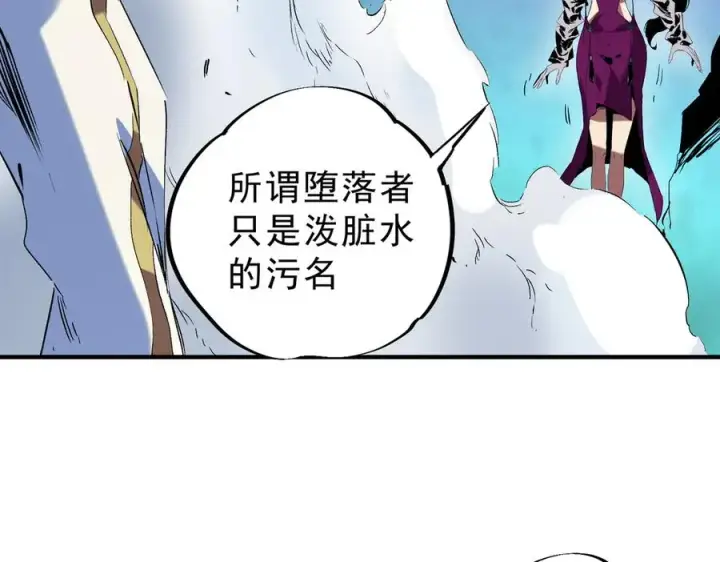 《天生毒奶，我诅咒了全世界！》第21话 你究竟是什么职业！图17