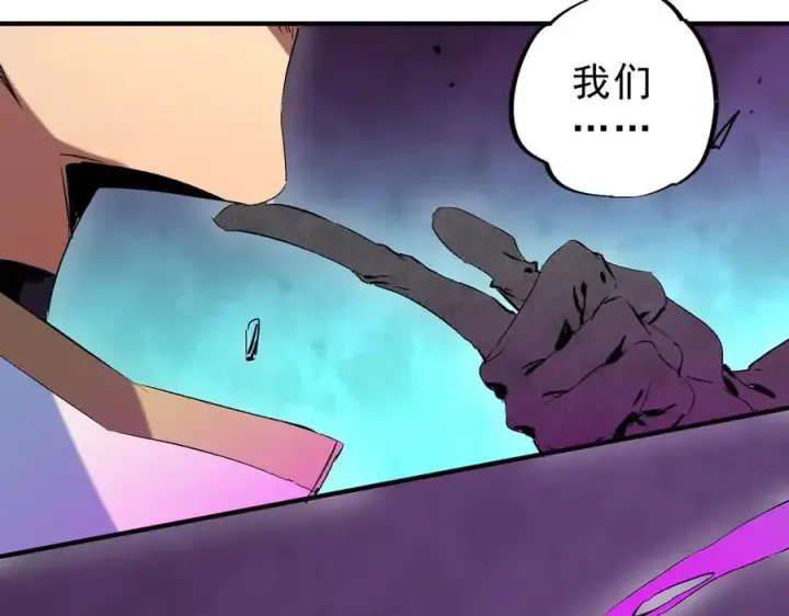 《天生毒奶，我诅咒了全世界！》第21话 你究竟是什么职业！图18