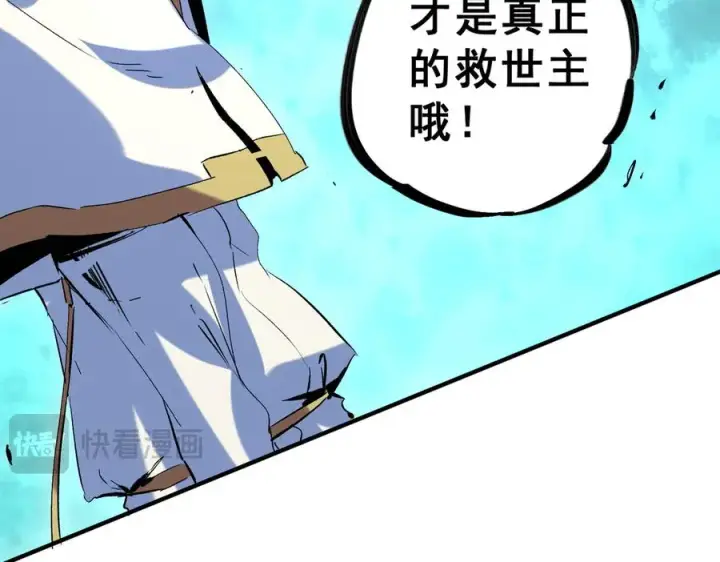 《天生毒奶，我诅咒了全世界！》第21话 你究竟是什么职业！图21