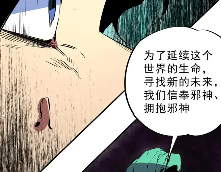 《天生毒奶，我诅咒了全世界！》第21话 你究竟是什么职业！图24