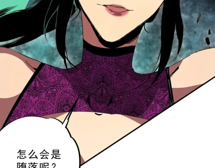 《天生毒奶，我诅咒了全世界！》第21话 你究竟是什么职业！图26