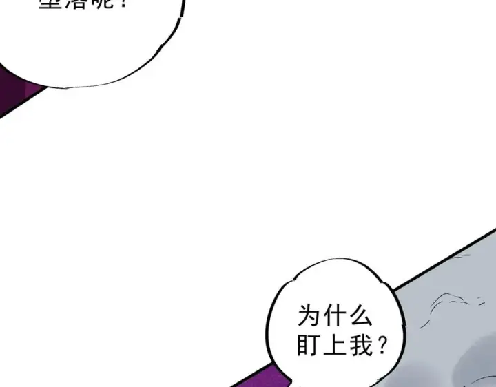 《天生毒奶，我诅咒了全世界！》第21话 你究竟是什么职业！图27