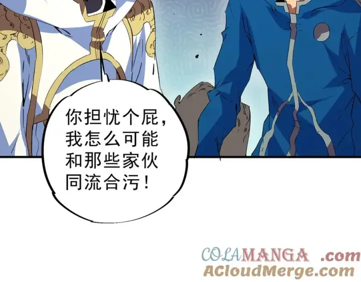 《天生毒奶，我诅咒了全世界！》第21话 你究竟是什么职业！图31