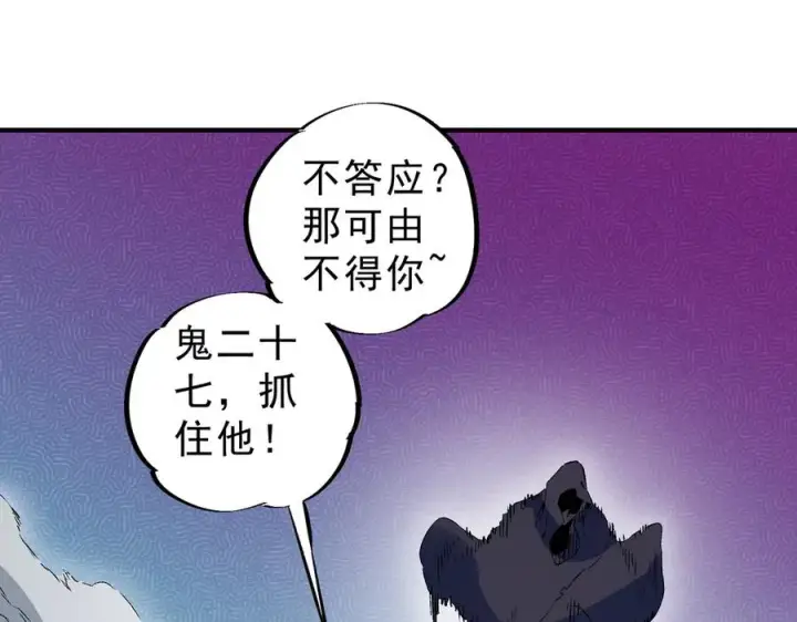 《天生毒奶，我诅咒了全世界！》第21话 你究竟是什么职业！图32