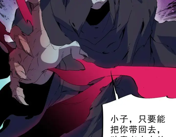 《天生毒奶，我诅咒了全世界！》第21话 你究竟是什么职业！图35