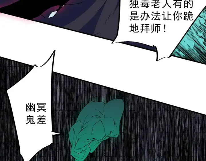 《天生毒奶，我诅咒了全世界！》第21话 你究竟是什么职业！图36