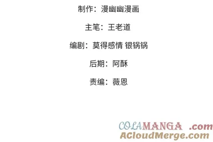 《天生毒奶，我诅咒了全世界！》第21话 你究竟是什么职业！图4