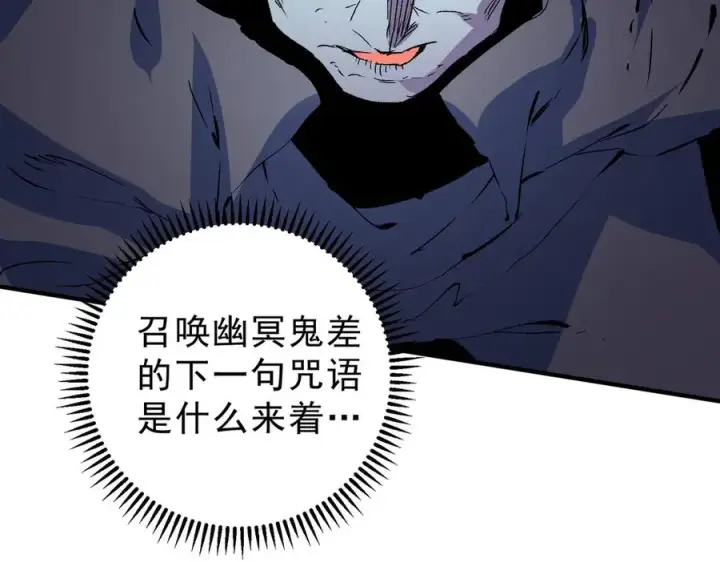 《天生毒奶，我诅咒了全世界！》第21话 你究竟是什么职业！图42