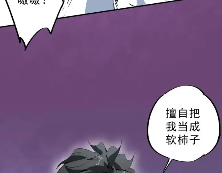 《天生毒奶，我诅咒了全世界！》第21话 你究竟是什么职业！图45