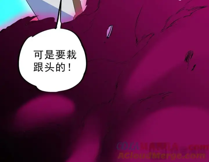 《天生毒奶，我诅咒了全世界！》第21话 你究竟是什么职业！图49