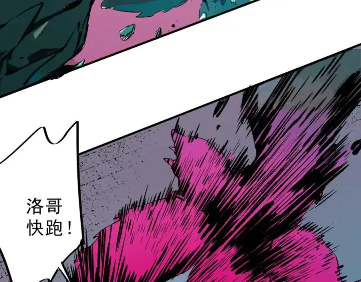 《天生毒奶，我诅咒了全世界！》第21话 你究竟是什么职业！图60
