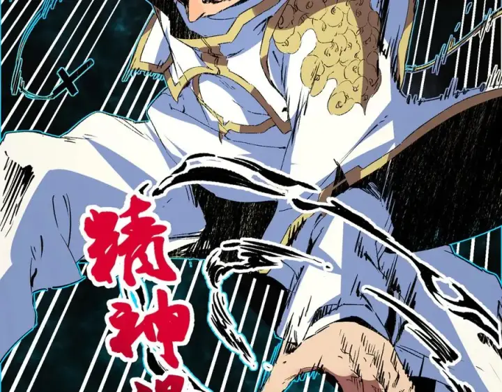 《天生毒奶，我诅咒了全世界！》第21话 你究竟是什么职业！图65