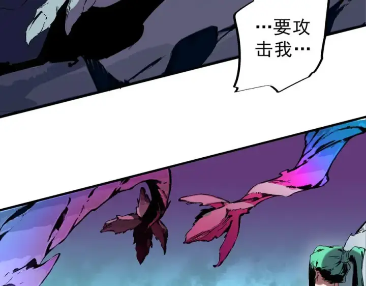 《天生毒奶，我诅咒了全世界！》第21话 你究竟是什么职业！图81
