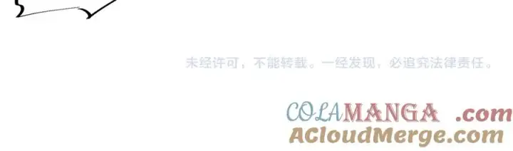 《天生毒奶，我诅咒了全世界！》第21话 你究竟是什么职业！图85