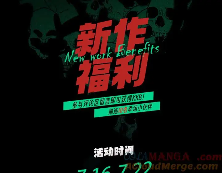 《天生毒奶，我诅咒了全世界！》第21话 你究竟是什么职业！图88