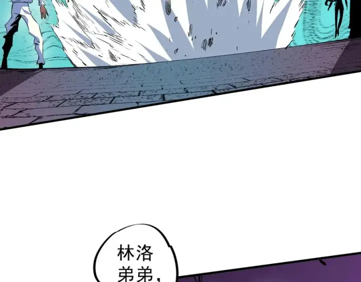 《天生毒奶，我诅咒了全世界！》第21话 你究竟是什么职业！图9