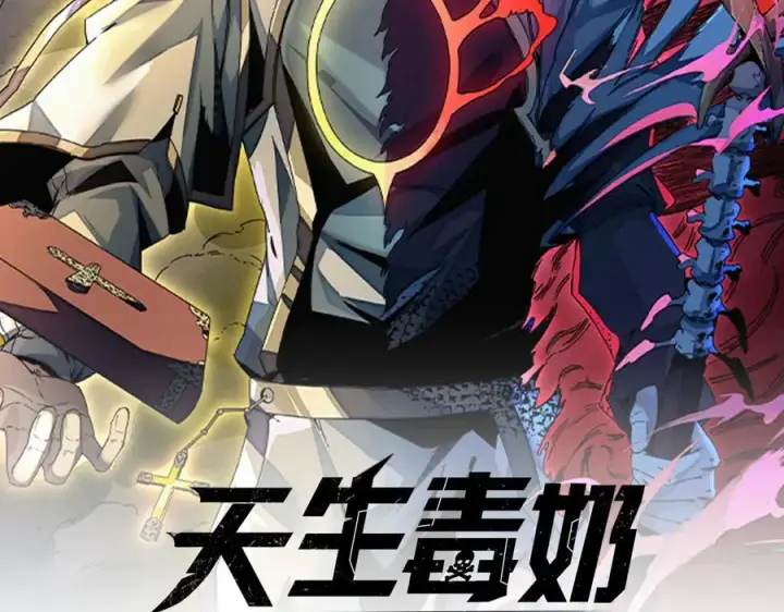 《天生毒奶，我诅咒了全世界！》第22话 全部解决？里面究竟发生了什么！图2