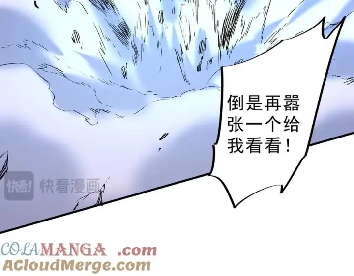 《天生毒奶，我诅咒了全世界！》第22话 全部解决？里面究竟发生了什么！图21