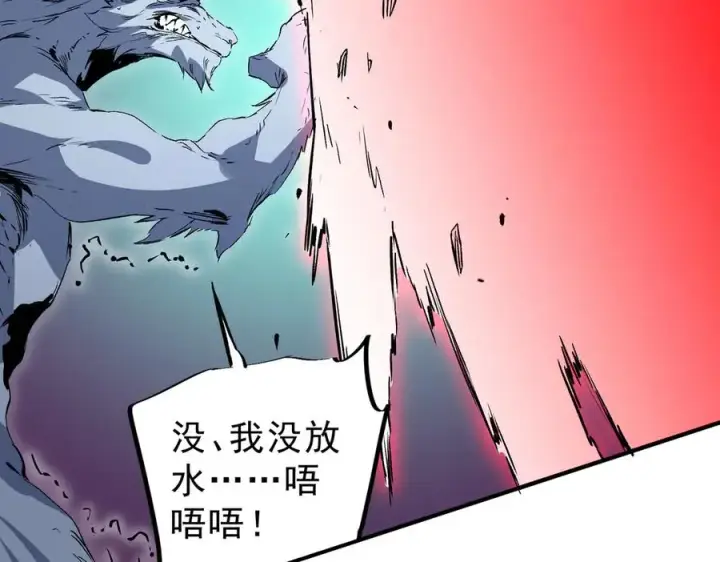 《天生毒奶，我诅咒了全世界！》第22话 全部解决？里面究竟发生了什么！图47