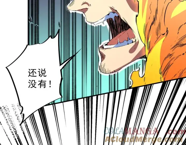 《天生毒奶，我诅咒了全世界！》第22话 全部解决？里面究竟发生了什么！图49