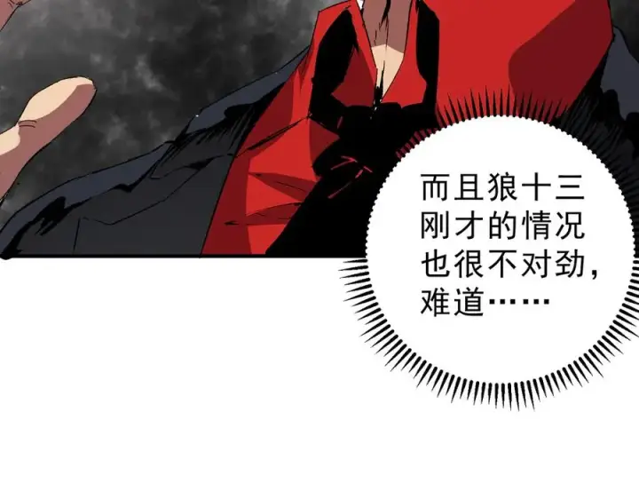《天生毒奶，我诅咒了全世界！》第22话 全部解决？里面究竟发生了什么！图67
