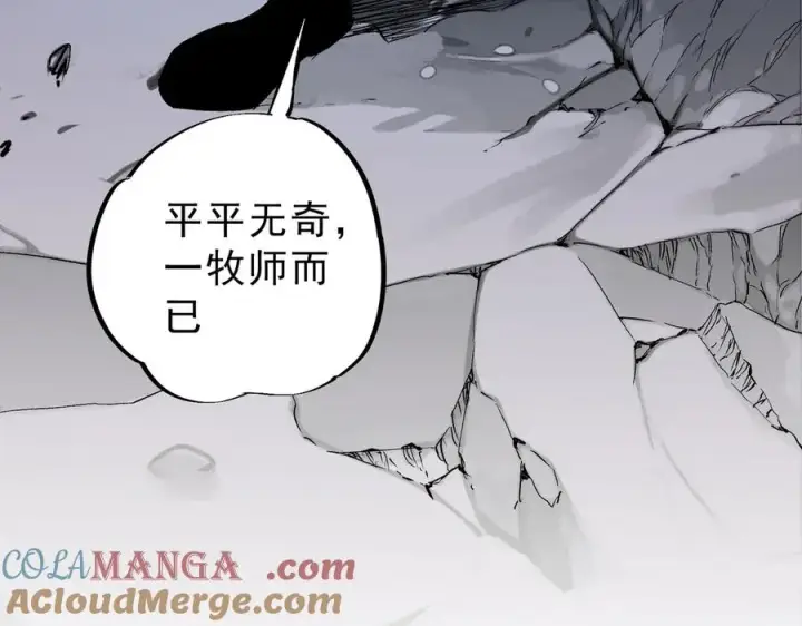 《天生毒奶，我诅咒了全世界！》第22话 全部解决？里面究竟发生了什么！图73
