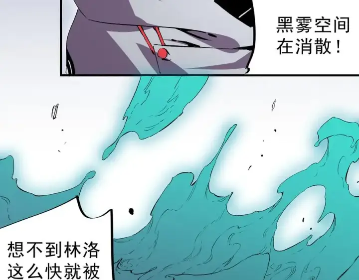 《天生毒奶，我诅咒了全世界！》第22话 全部解决？里面究竟发生了什么！图82