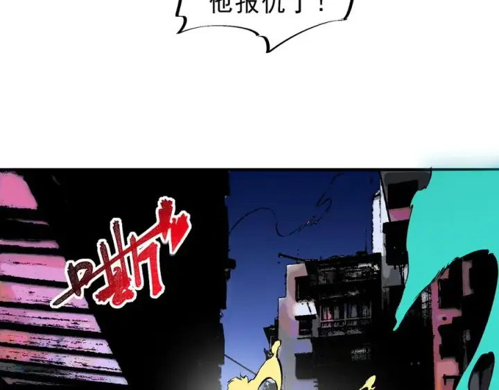 《天生毒奶，我诅咒了全世界！》第22话 全部解决？里面究竟发生了什么！图84