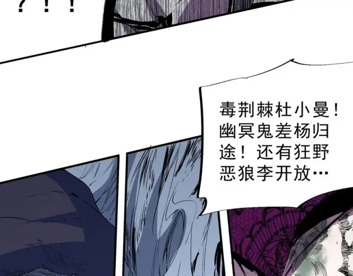《天生毒奶，我诅咒了全世界！》第22话 全部解决？里面究竟发生了什么！图88