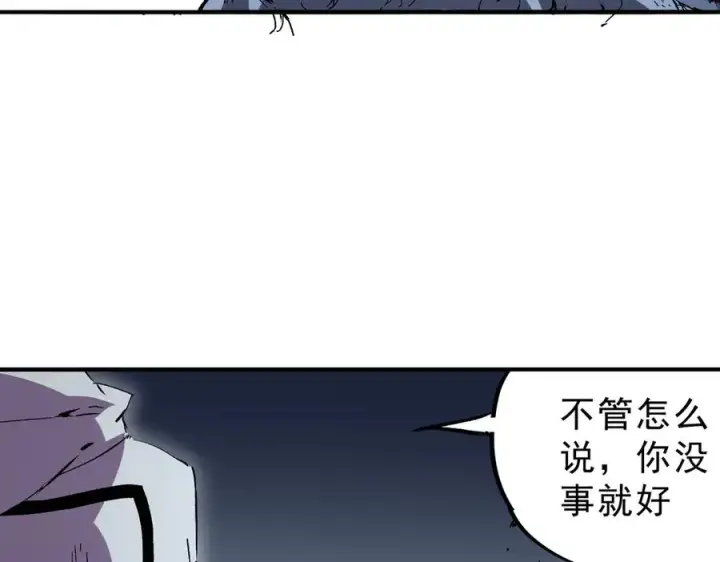 《天生毒奶，我诅咒了全世界！》第23话 独毒老人？敢来，再斩他一腿！图10