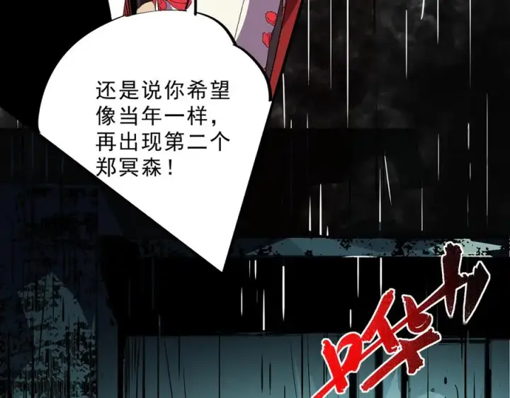 《天生毒奶，我诅咒了全世界！》第23话 独毒老人？敢来，再斩他一腿！图100