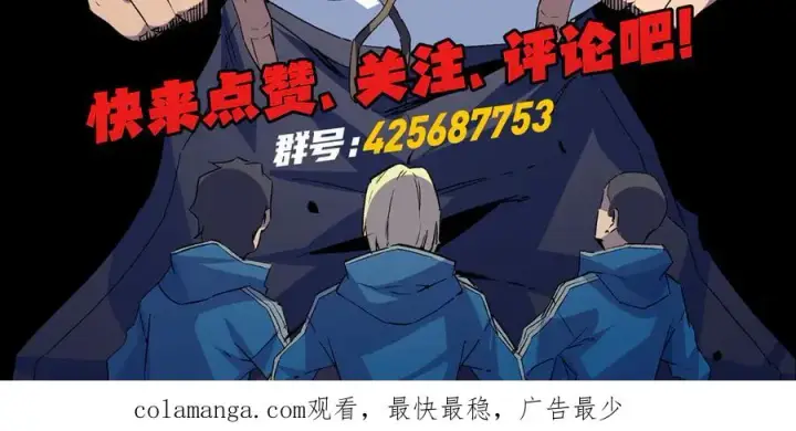 《天生毒奶，我诅咒了全世界！》第23话 独毒老人？敢来，再斩他一腿！图110
