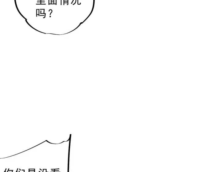 《天生毒奶，我诅咒了全世界！》第23话 独毒老人？敢来，再斩他一腿！图12