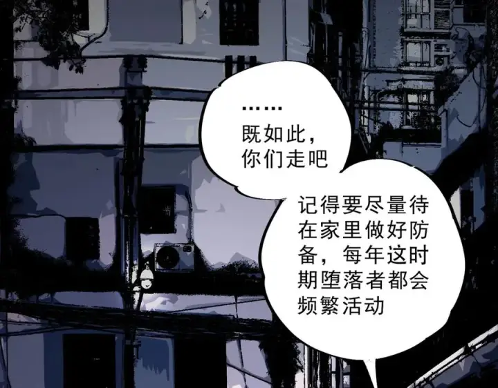 《天生毒奶，我诅咒了全世界！》第23话 独毒老人？敢来，再斩他一腿！图19