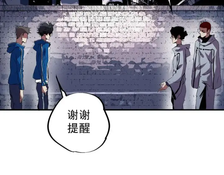 《天生毒奶，我诅咒了全世界！》第23话 独毒老人？敢来，再斩他一腿！图20