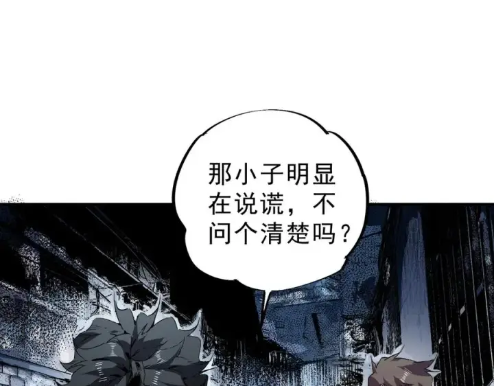 《天生毒奶，我诅咒了全世界！》第23话 独毒老人？敢来，再斩他一腿！图22