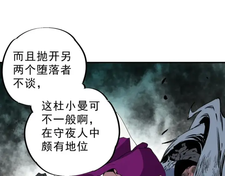 《天生毒奶，我诅咒了全世界！》第23话 独毒老人？敢来，再斩他一腿！图26