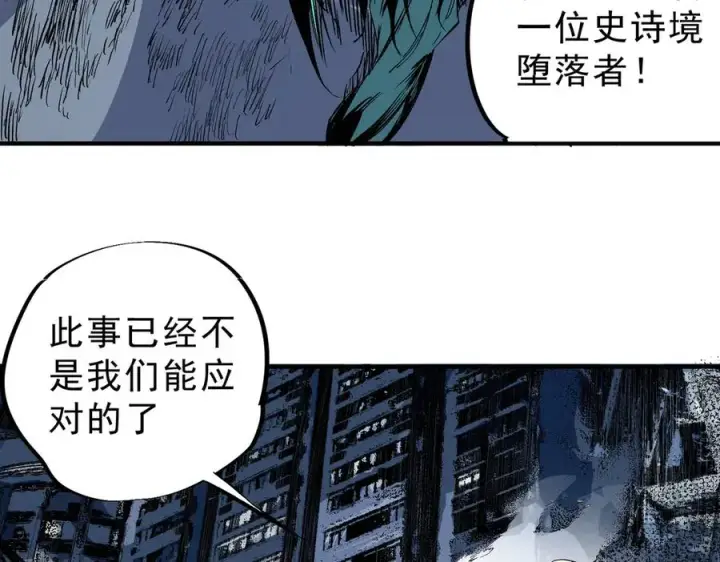 《天生毒奶，我诅咒了全世界！》第23话 独毒老人？敢来，再斩他一腿！图28