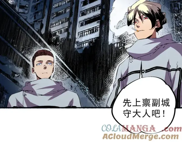 《天生毒奶，我诅咒了全世界！》第23话 独毒老人？敢来，再斩他一腿！图29
