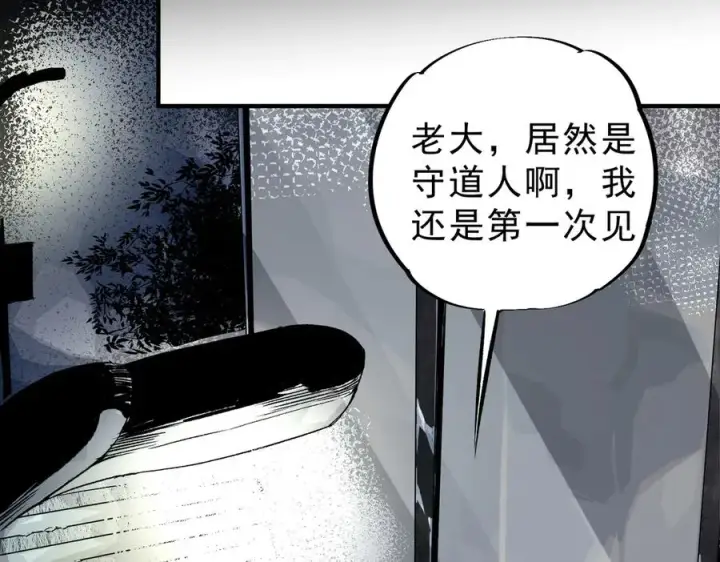 《天生毒奶，我诅咒了全世界！》第23话 独毒老人？敢来，再斩他一腿！图31