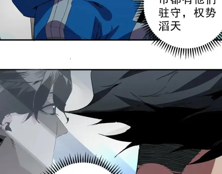 《天生毒奶，我诅咒了全世界！》第23话 独毒老人？敢来，再斩他一腿！图35